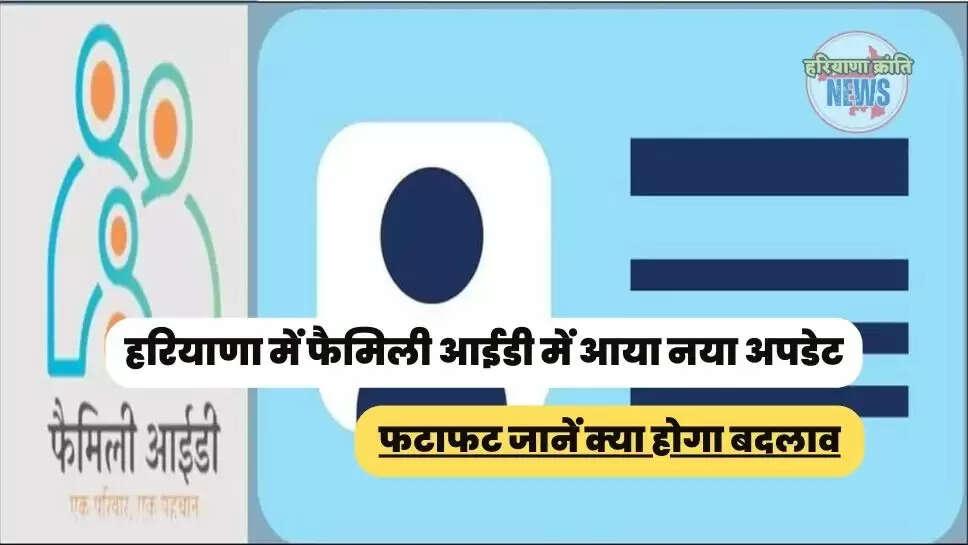 फटाफट जानें क्या होगा बदलाव