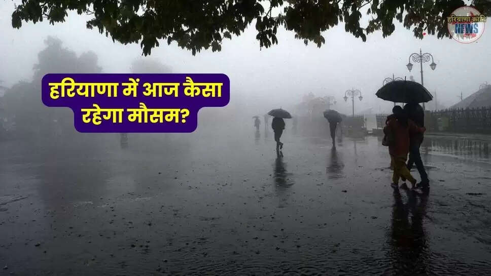 Haryana Mousam Update