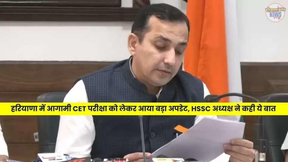 HSSC CET 2025
