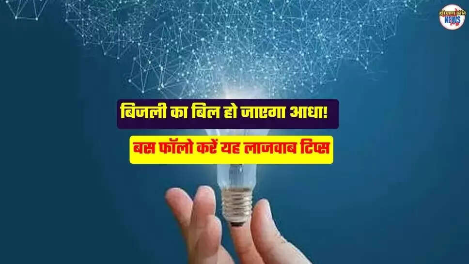 Electricity News