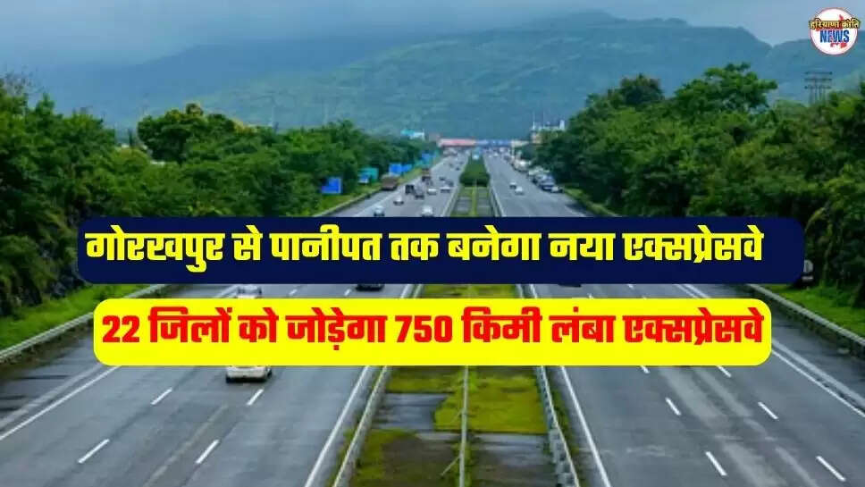 Expressway