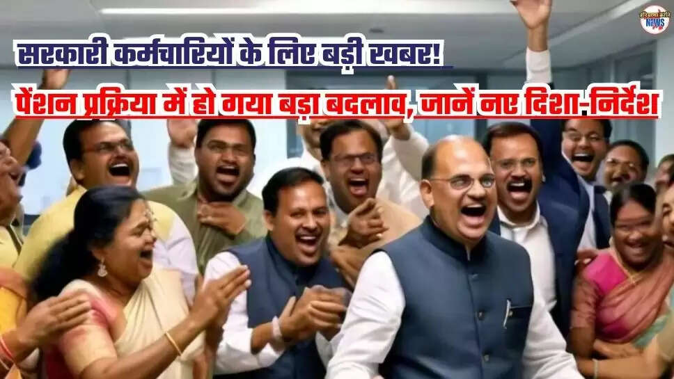 Government Employees News