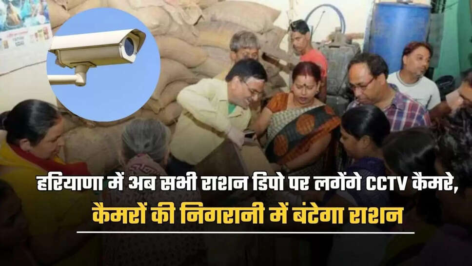 Haryana Ration Depot