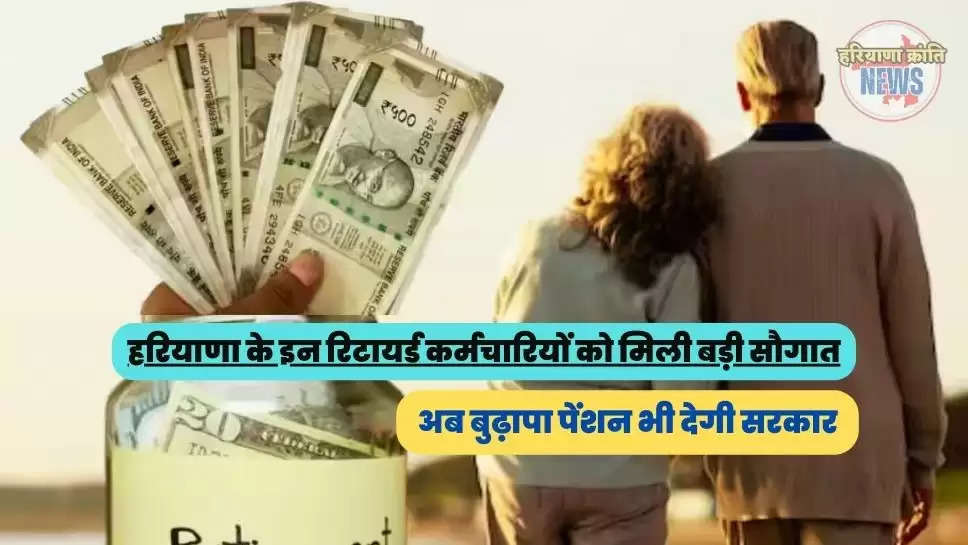 अब बुढ़ापा पेंशन भी देगी सरकार