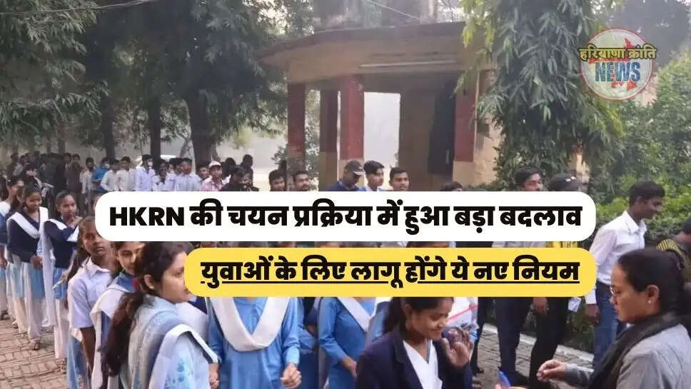 युवाओं के लिए लागू होंगे ये नए नियम