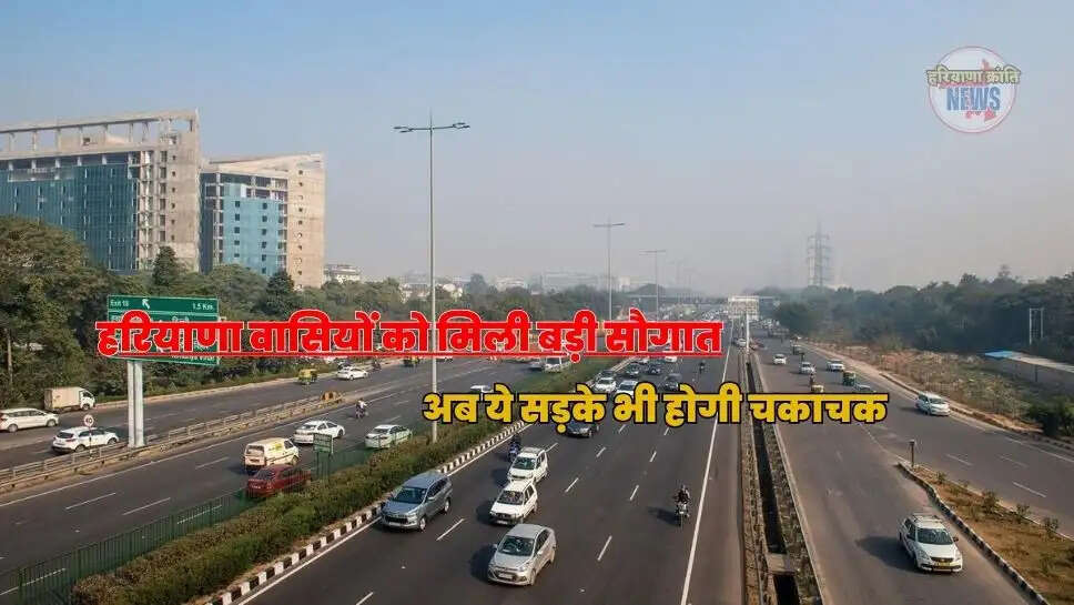 अब ये सड़के भी होगी चकाचक