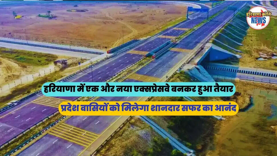 प्रदेश वासियों को मिलेगा शानदार सफर का आनंद