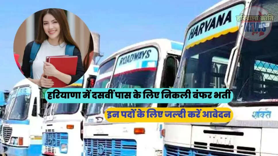 इन पदों के लिए जल्दी करें आवेदन