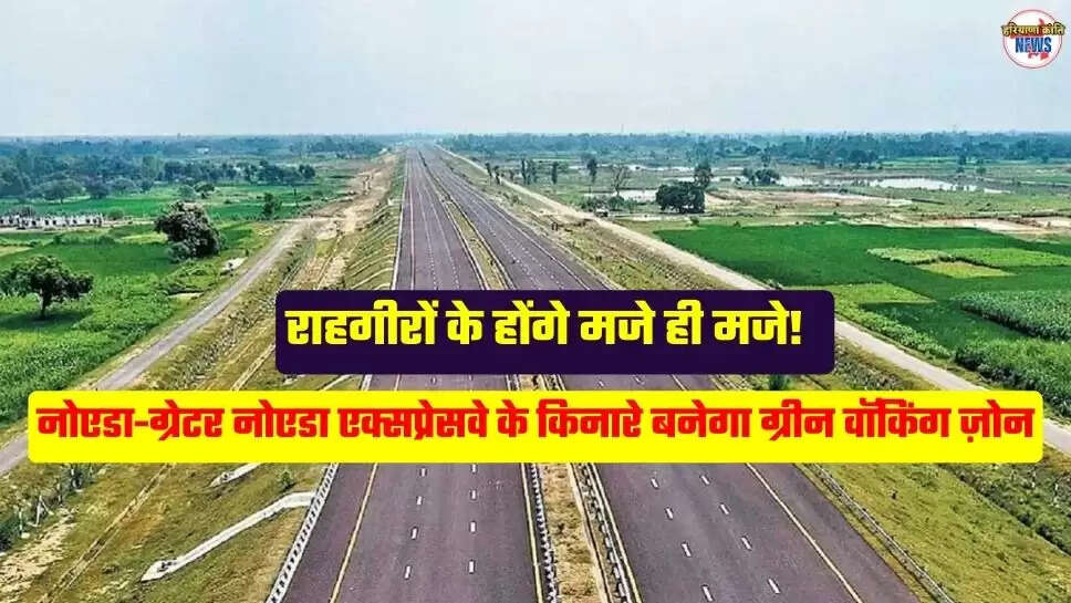 नोएडा-ग्रेटर नोएडा एक्सप्रेसवे