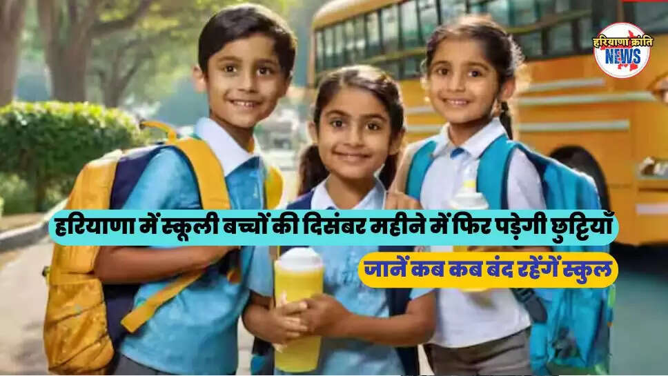 school holiday