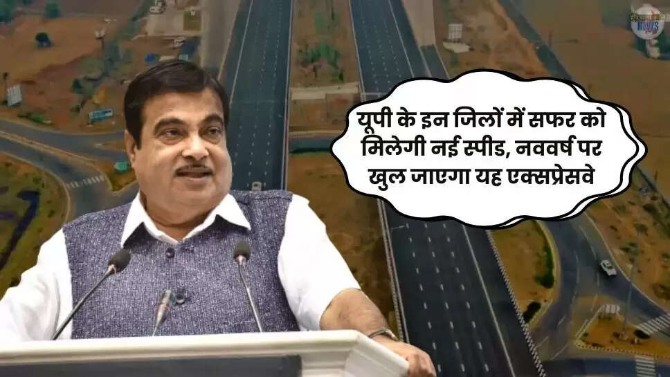Link Expressway