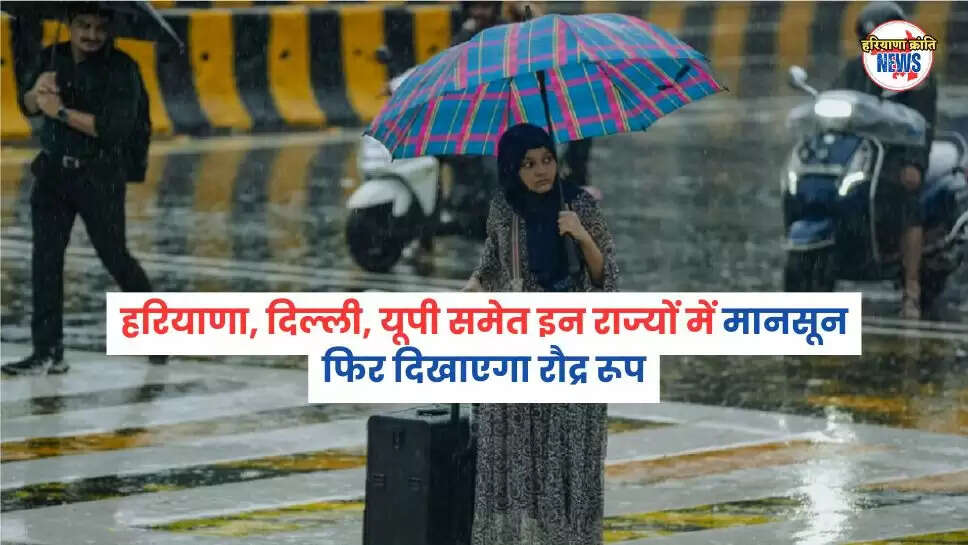 हरियाणा, दिल्ली, यूपी