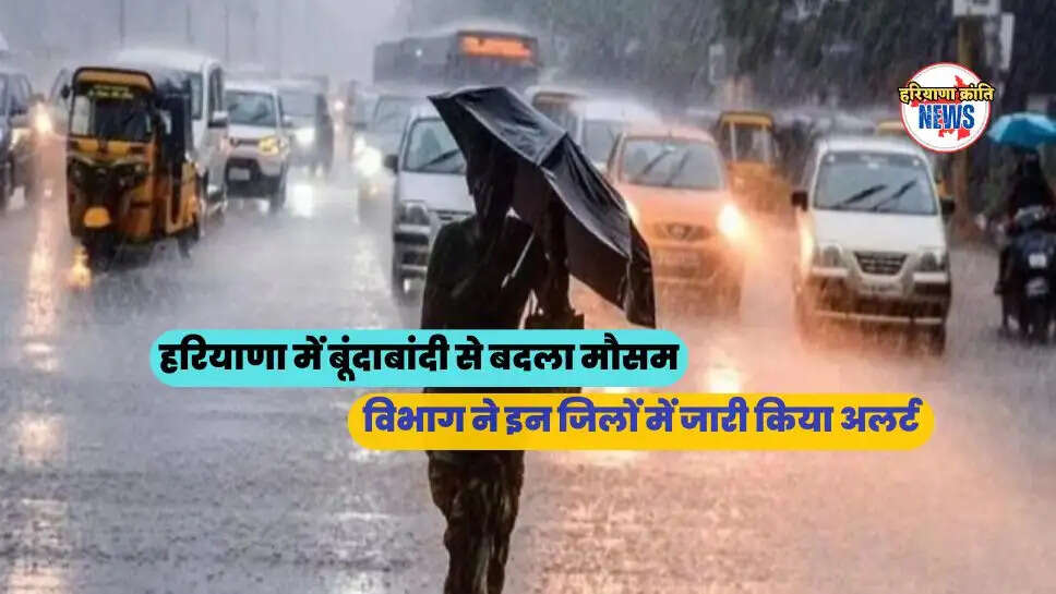 विभाग ने इन जिलों में जारी किया अलर्ट