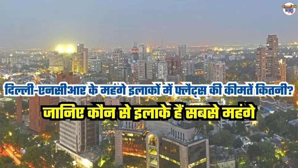 Haryana News