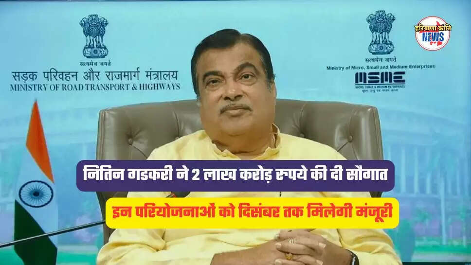 Haryana Kranti 