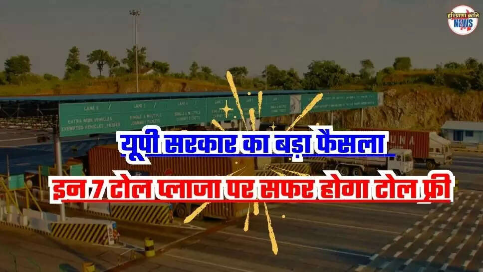 UP News