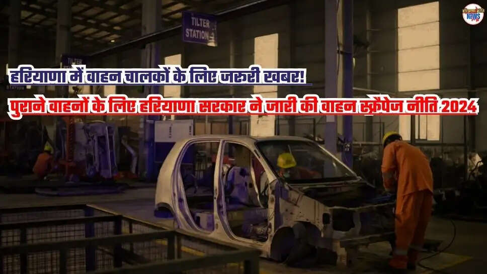ehicle Scrappage and Recycling Facility Promotion Policy 2024