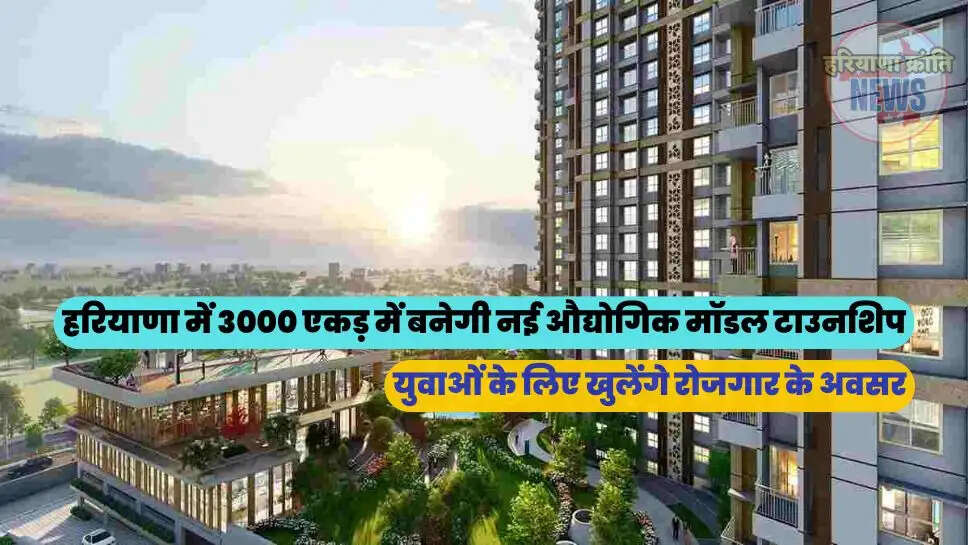 हरियाणा