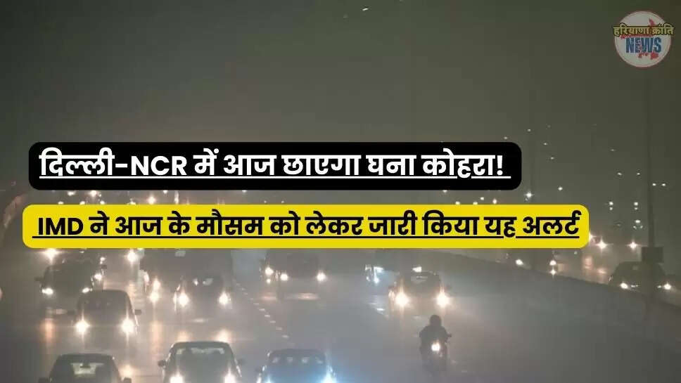 Delhi Weather
