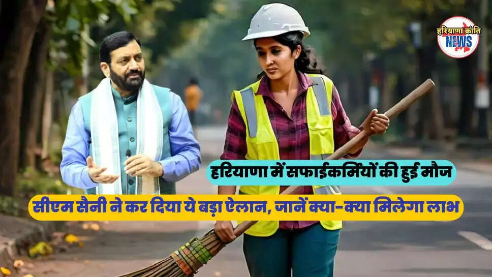 सीएम सैनी