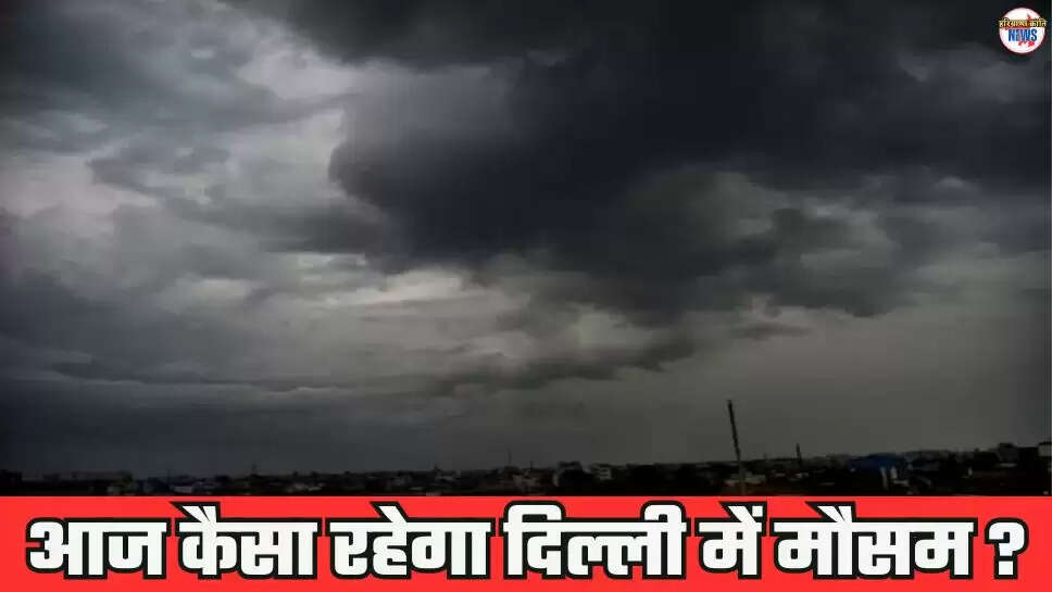 Delhi NCR Weather