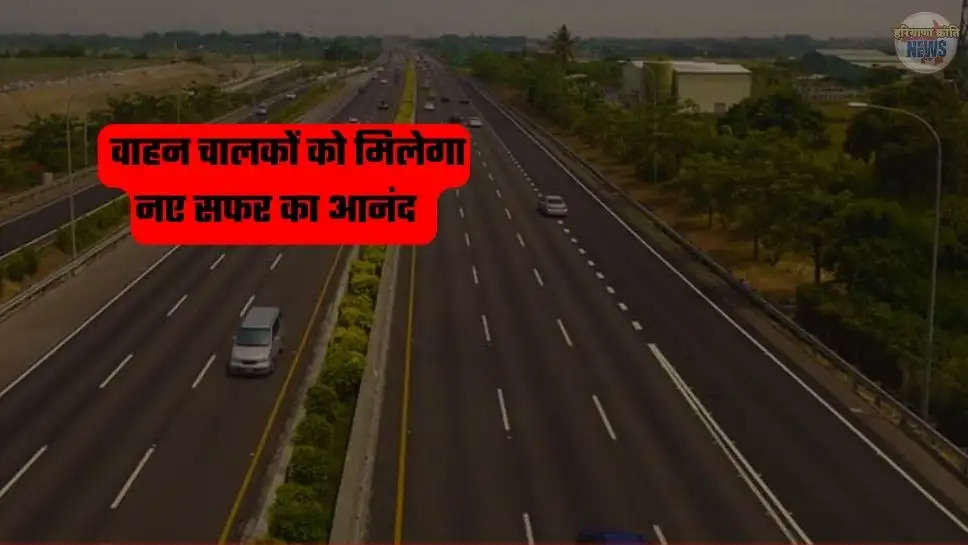 Amas-Darbhanga Expressway