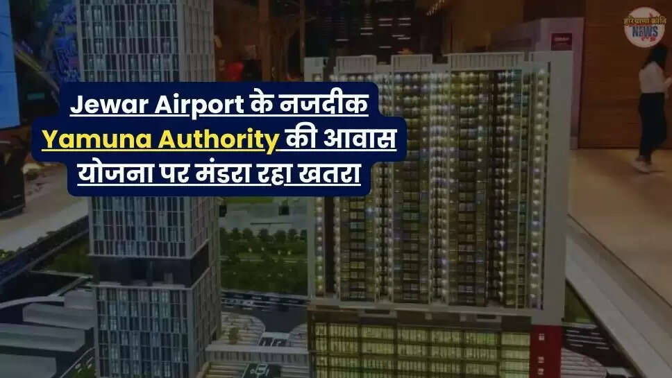 Jewar Airport