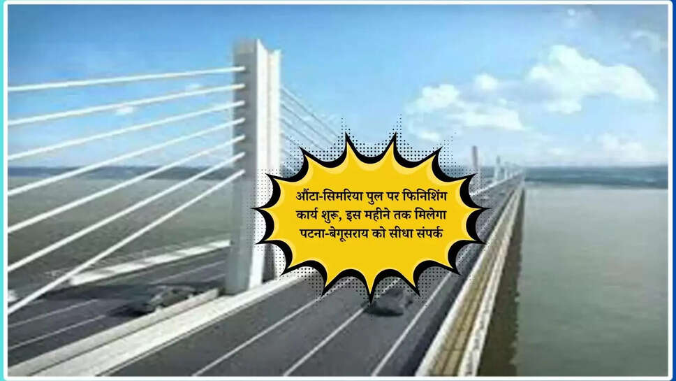 Auntha-Simaria Bridge