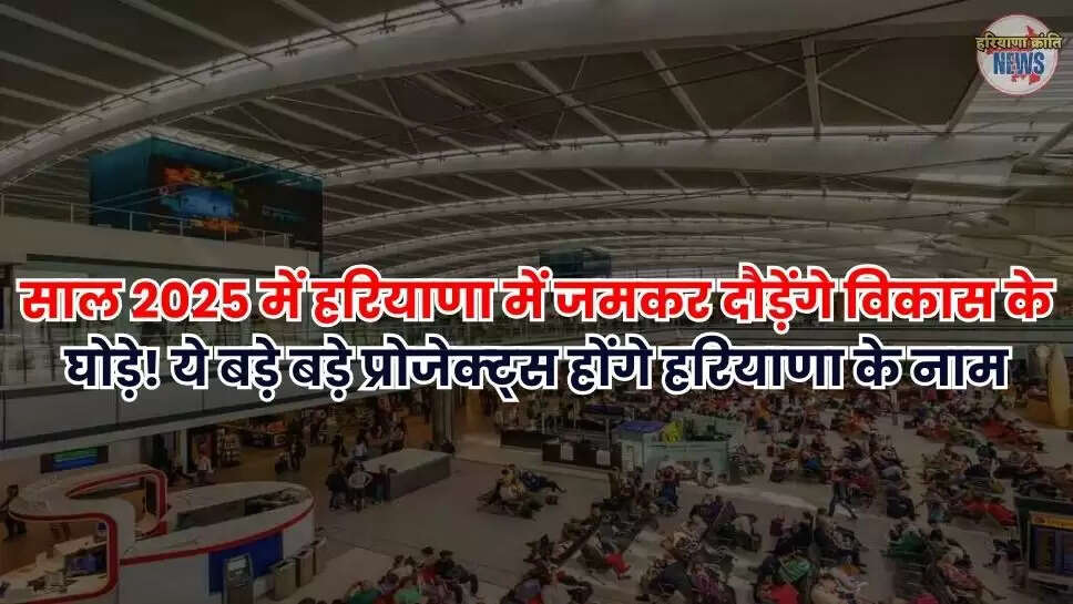 Haryana