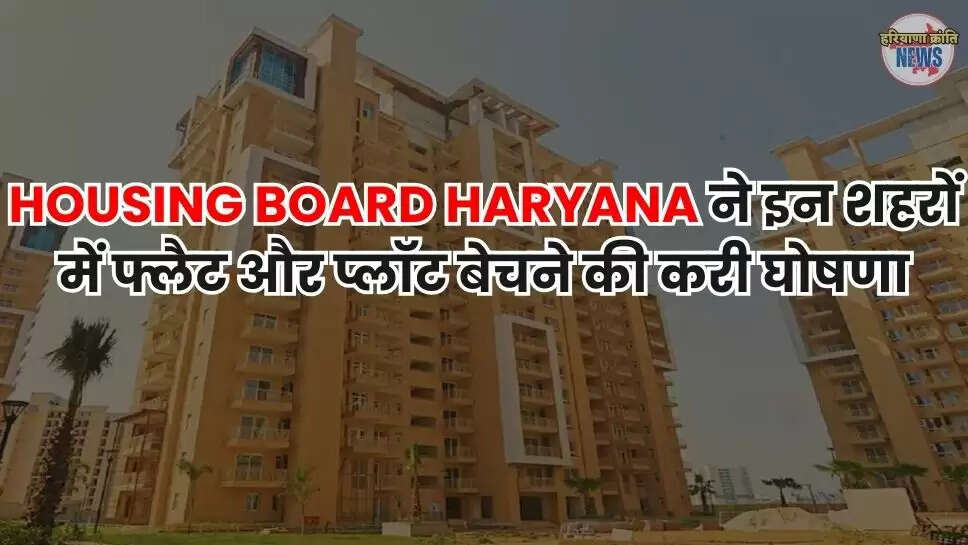 HOUSING BOARD HARYANA