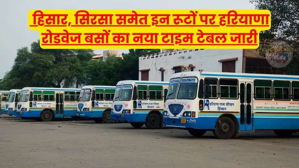 Haryana Roadways New Time Table