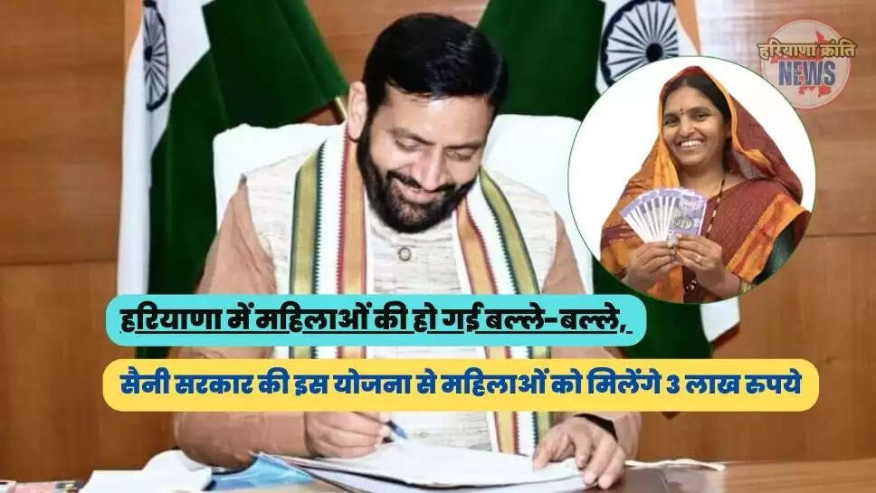 सैनी सरकार 