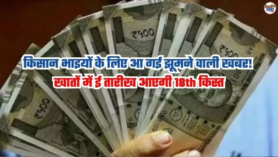 PM Kisan