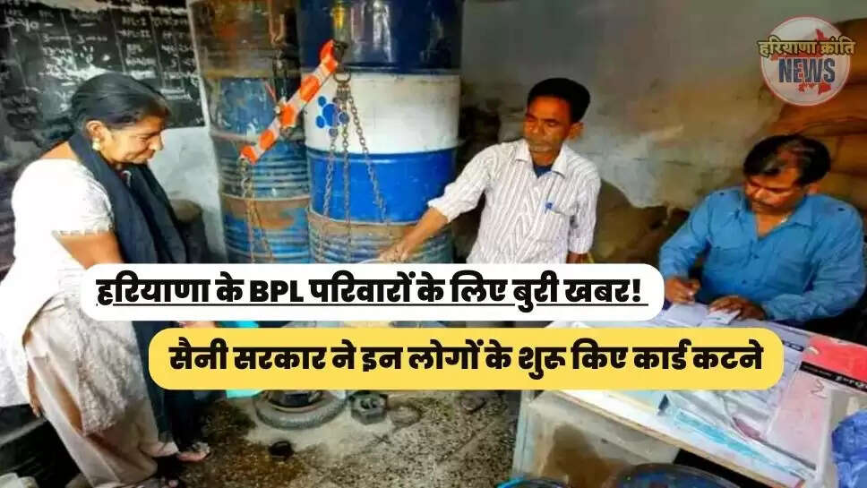 सैनी सरकार ने इन लोगों के शुरू किए कार्ड कटने
