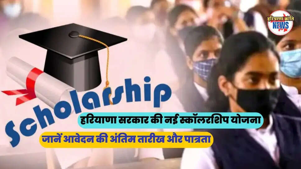 scholarship