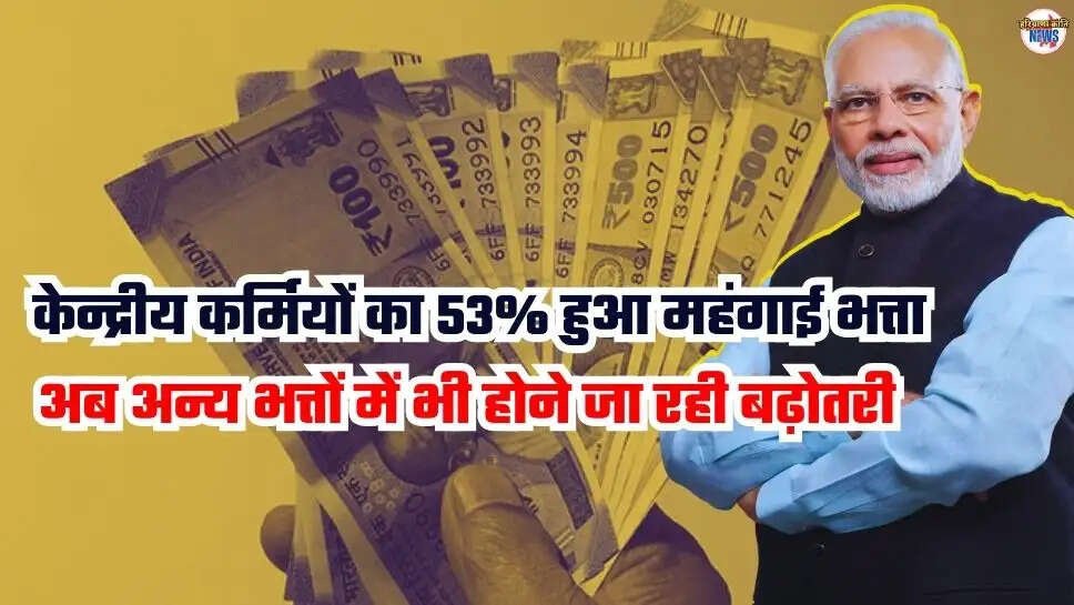 7th Pay Commission