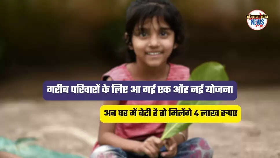 Sukanya Samriddhi Yojana