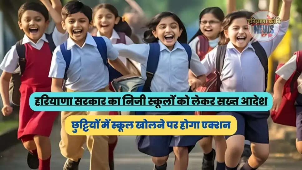 Haryana