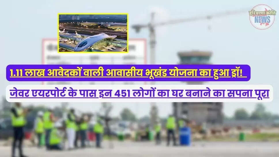 Jewar Airport