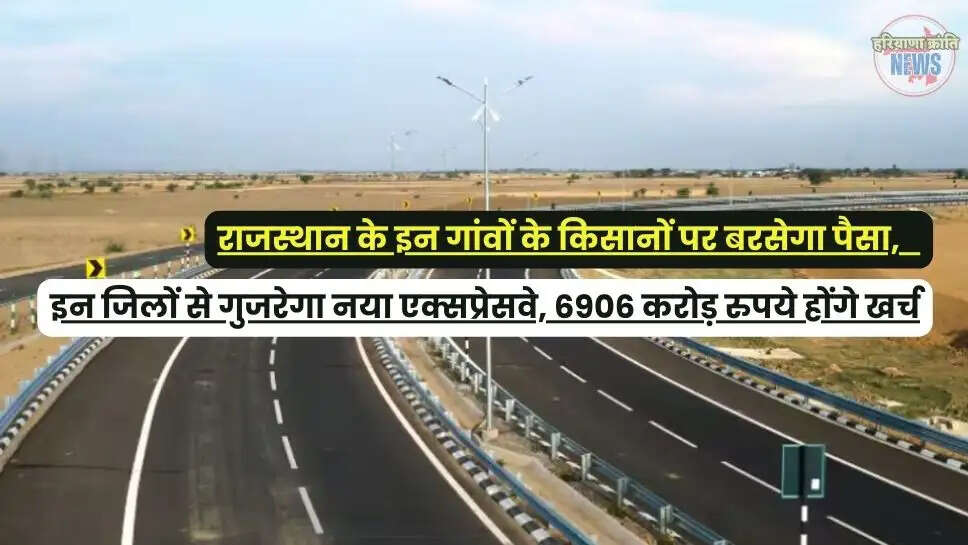 Rajasthan Expressway