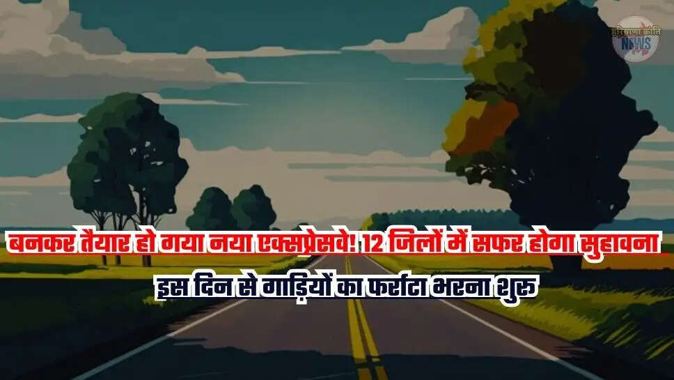 UP Expressway
