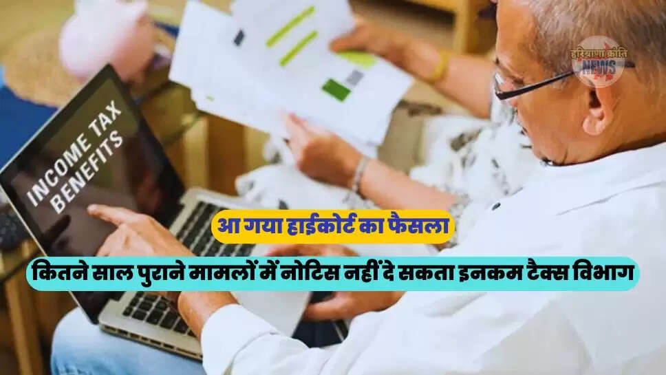 Income Tax Department 