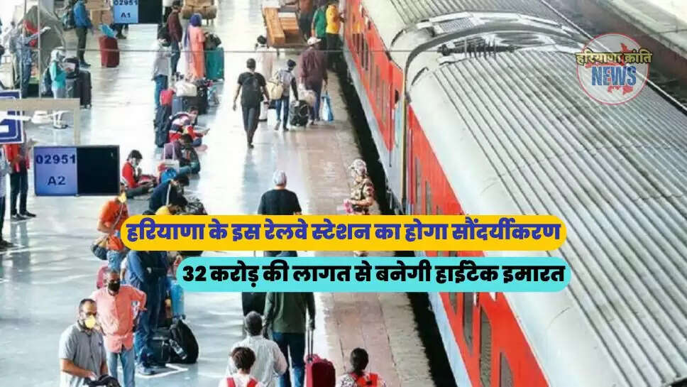 32 करोड़ की लागत से बनेगी हाईटेक इमारत
