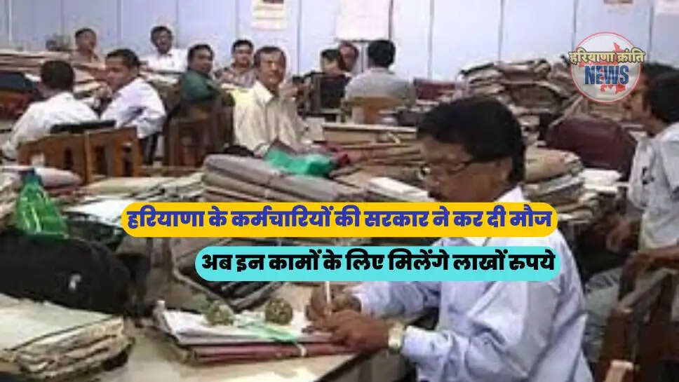 अब इन कामों के लिए मिलेंगे लाखों रुपये