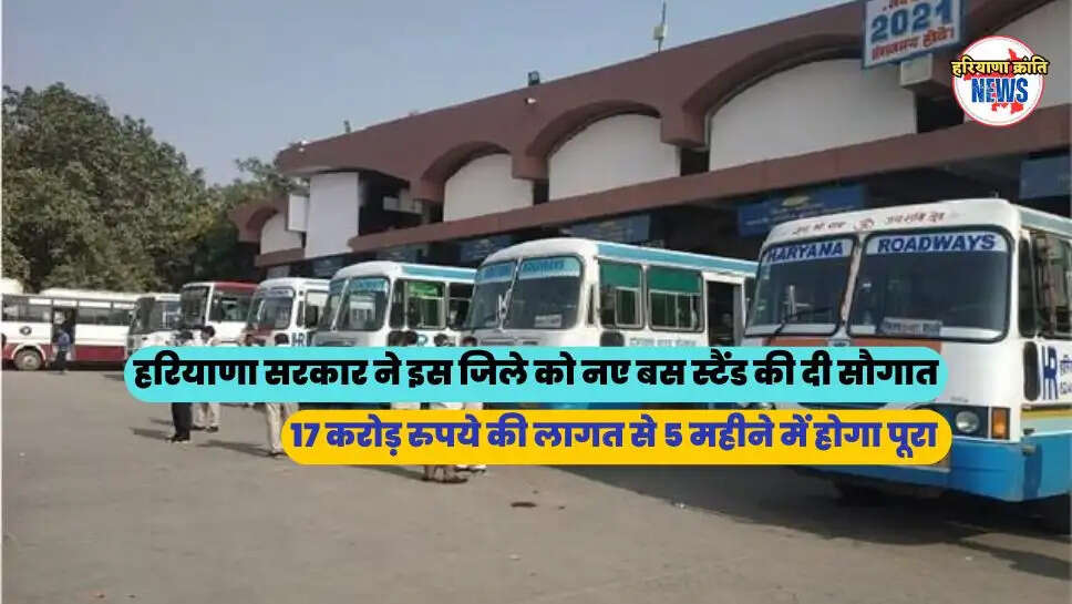 17 करोड़ रुपये की लागत से 5 महीने में होगा पूरा