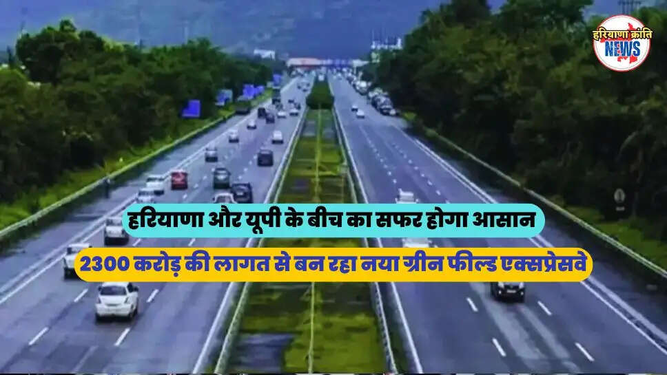Green field expressway