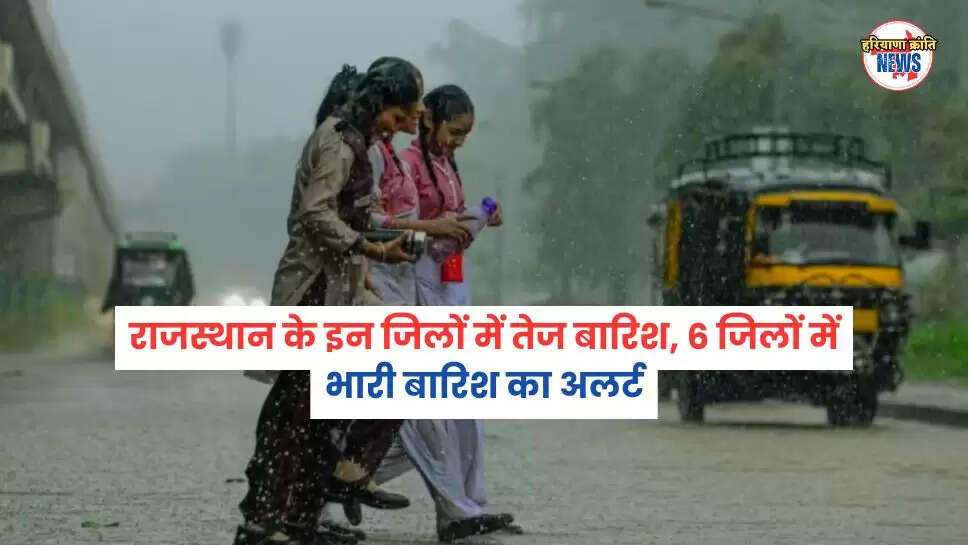 राजस्थान