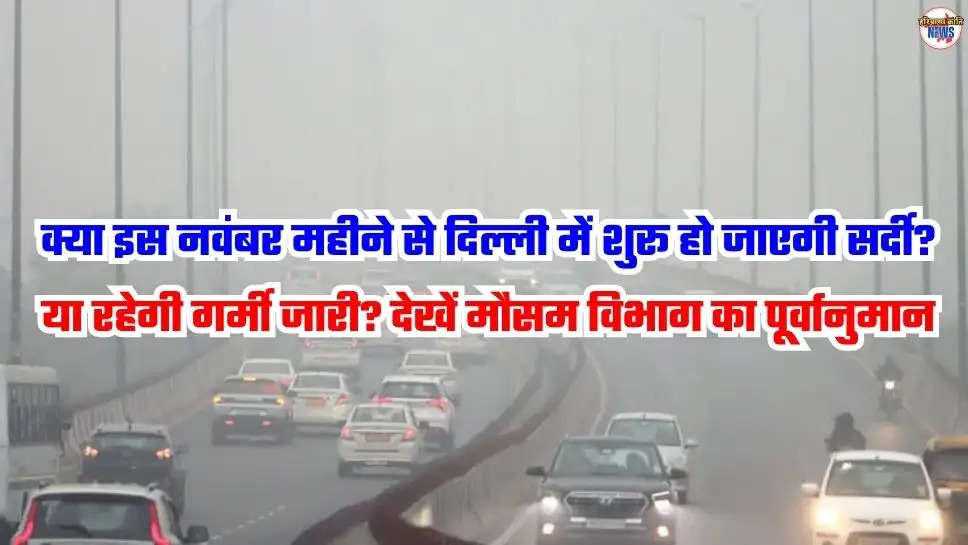 Delhi NCR Weather