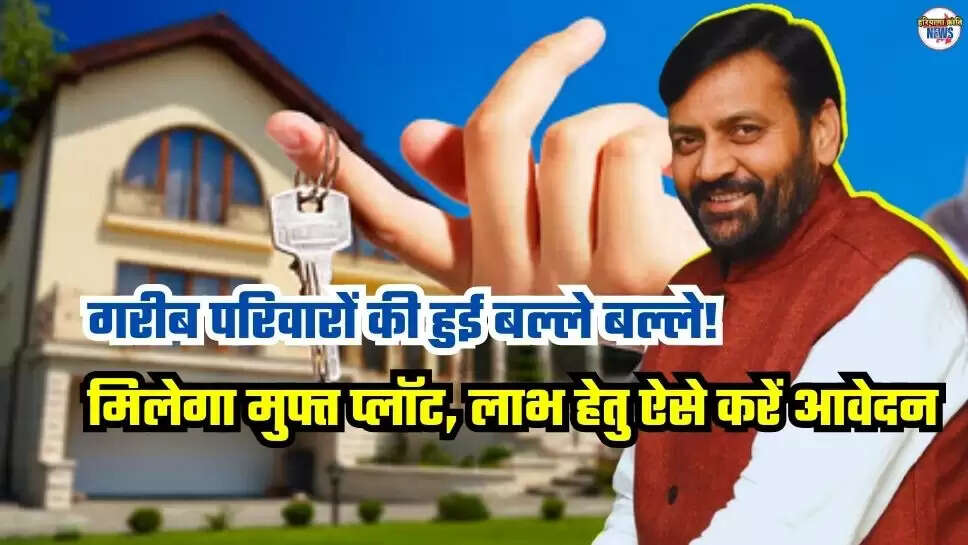 Haryana News