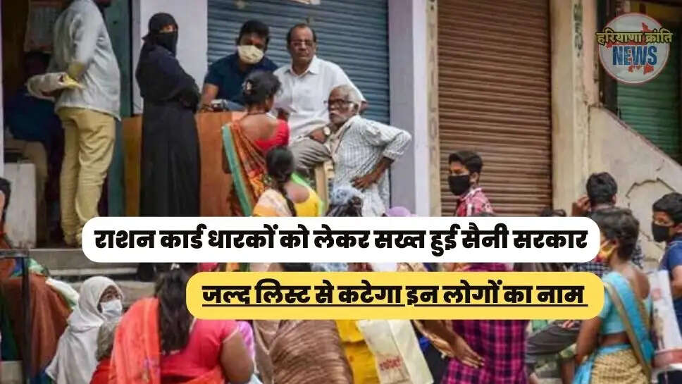 जल्द लिस्ट से कटेगा इन लोगों का नाम